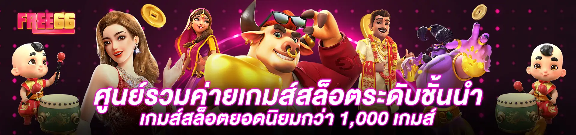 ศูนย์รวมค่ายเกมส์สล็อตระดับชั้นนำ_เกมส์สล็อต